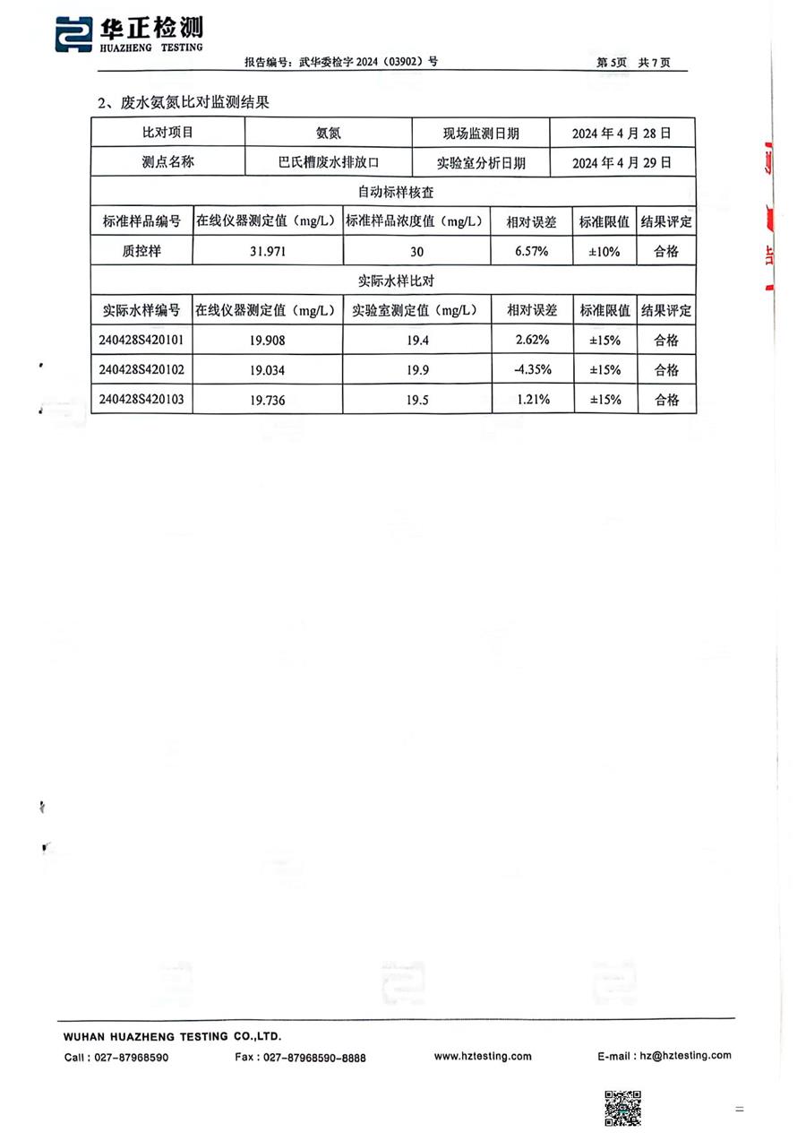 管家婆四不象来料图